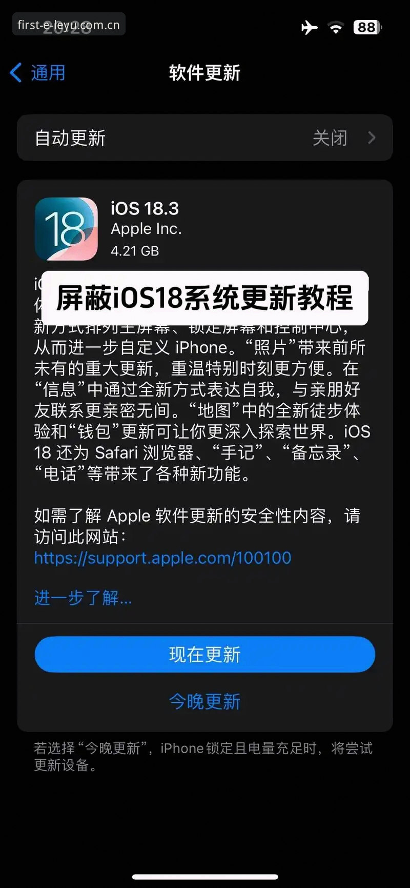 leyu苹果iOS更新安装教程 leyu苹果iOS更新安装教程详解:绕过三大常见错误的实战指南