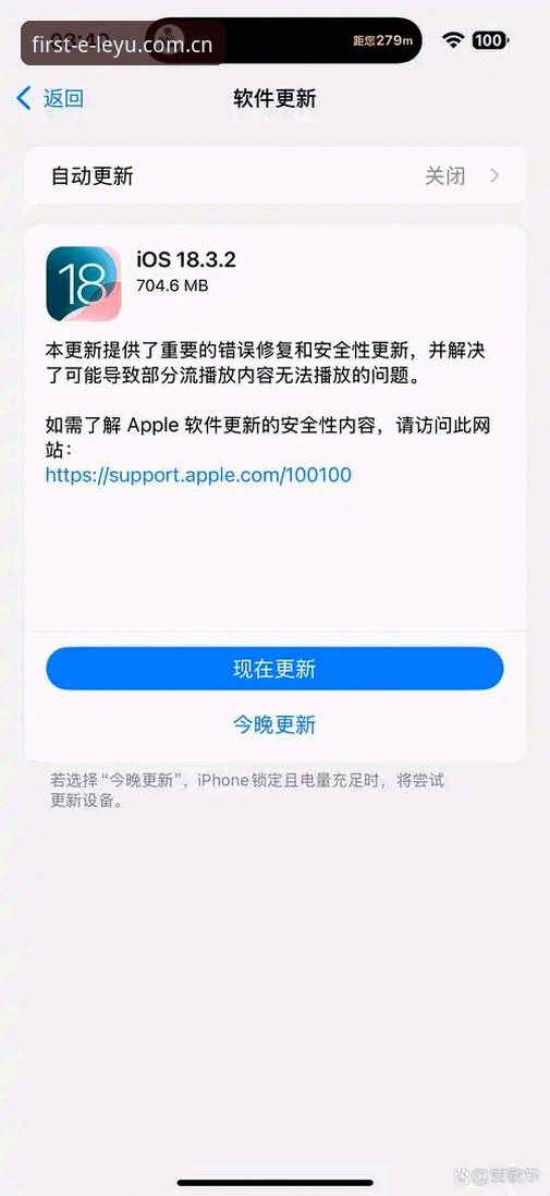 leyu苹果iOS更新常见问题 4个让乐鱼苹果iOS更新不再头疼的常见问题与对策
