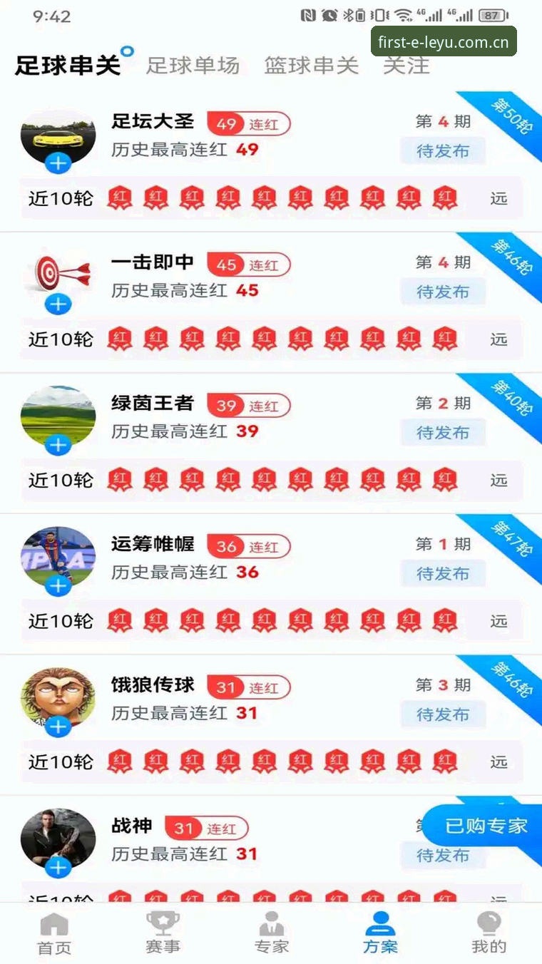 乐鱼官方中文站安卓版下载对比 乐鱼体育官网安卓版下载对比完整指南——实测五大联赛数据池打通速度